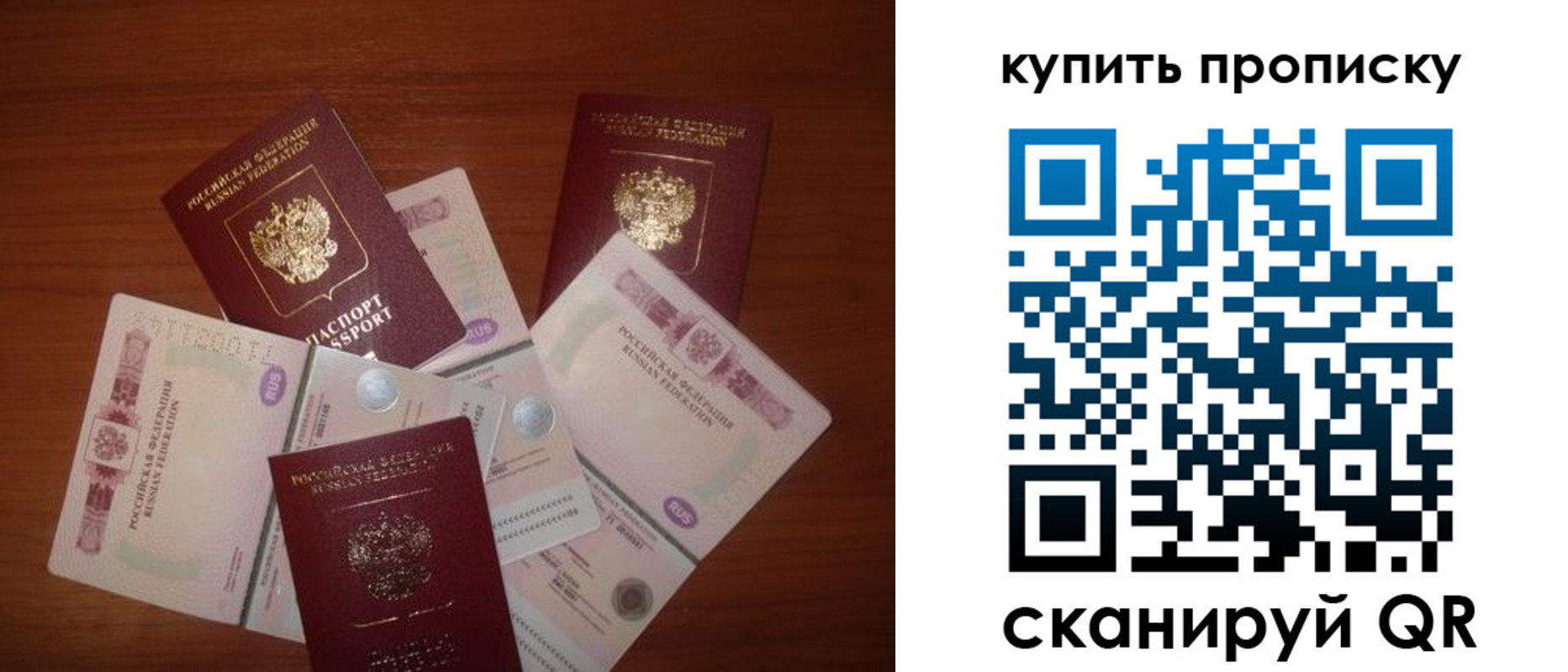 прописка регистрация в Красноперекопске