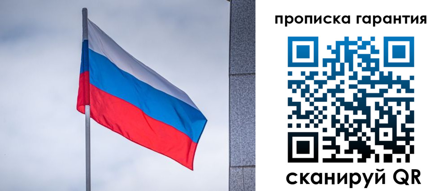 временная регистрация гарантия в Красноперекопске